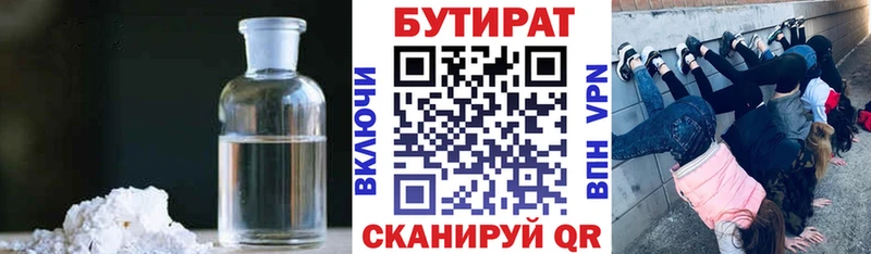 Купить где  Баймак  Бутират оксана 