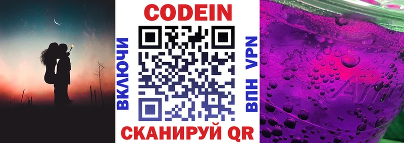 Купить закладки  Баймак  Codein напиток Lean (лин) 