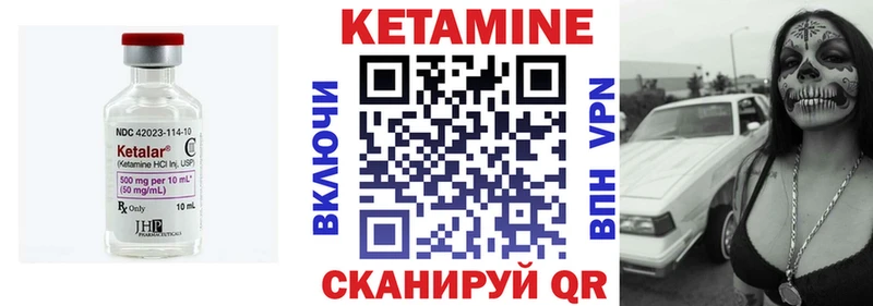 Кетамин VHQ  Купить  Баймак 