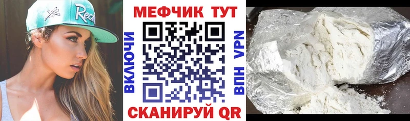 МЯУ-МЯУ mephedrone  Купить закладки  Баймак 